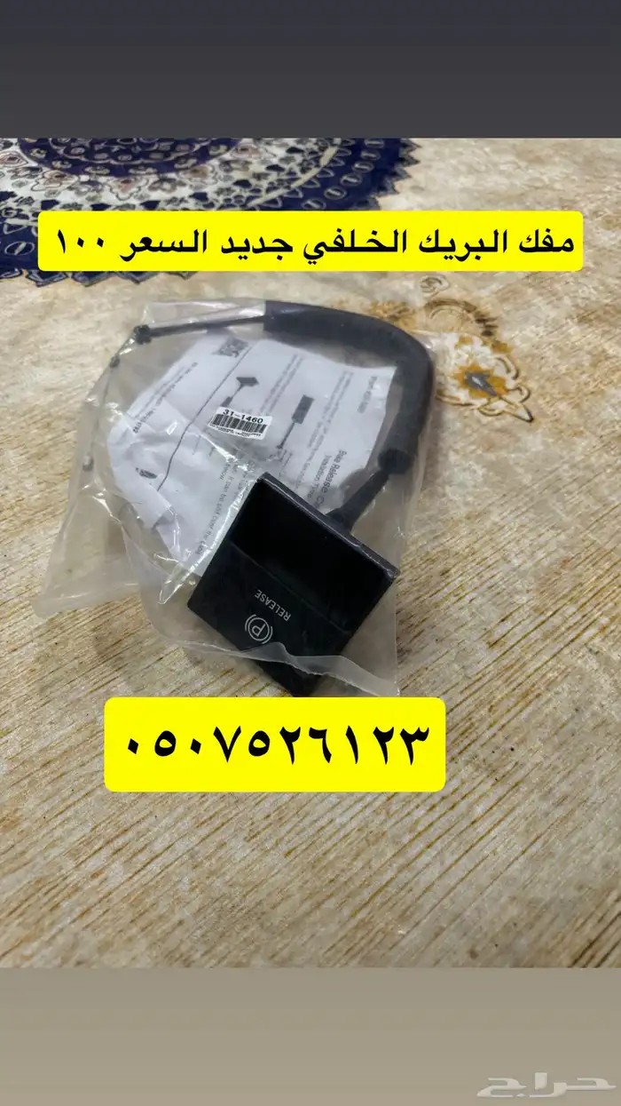 قطع غيار جمس 31