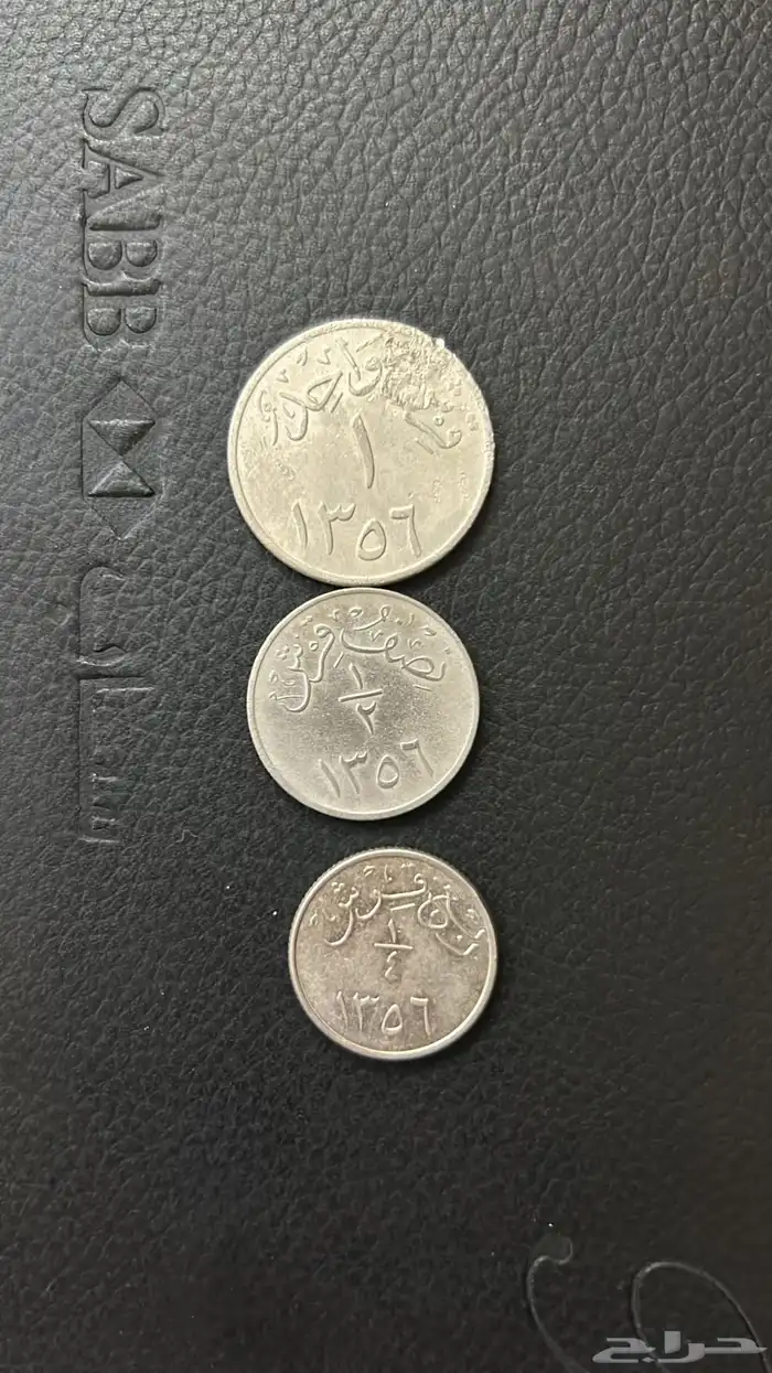 عملات. سعوديه لي البيع 11