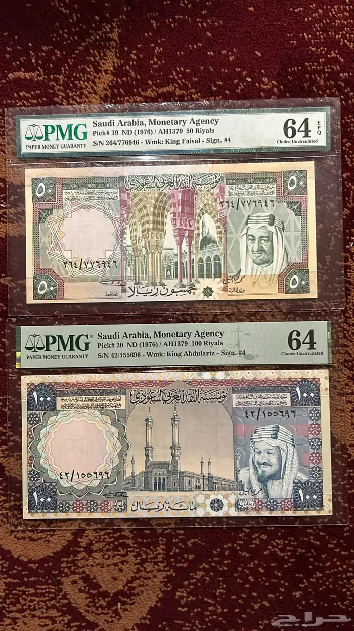 عملات. سعوديه لي البيع 1