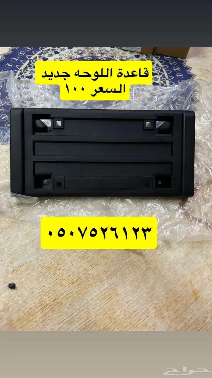 قطع غيار جمس 13