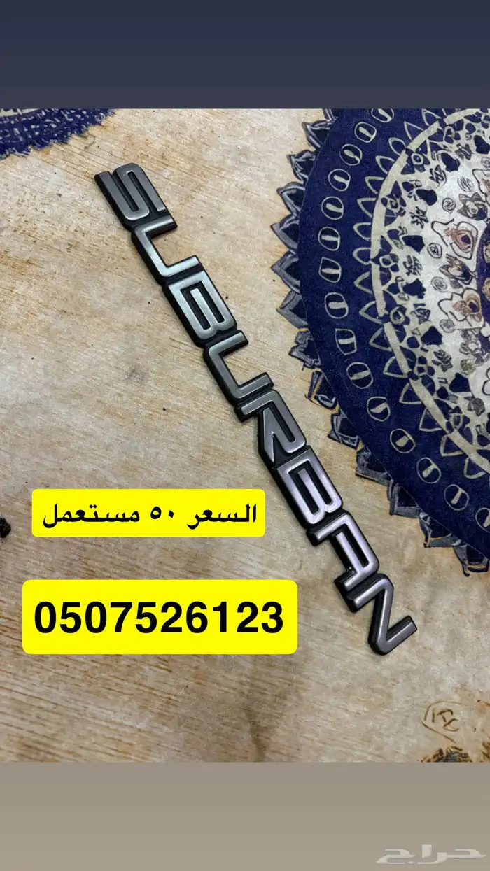 قطع غيار جمس 3