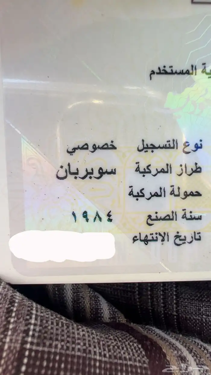 جمس 1984 سوبر بان 11
