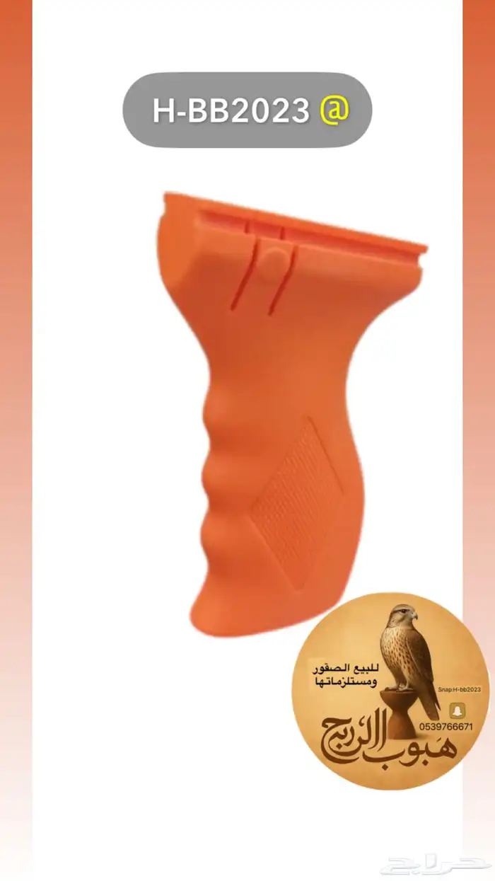 يد جهاز العقرب الأمريكي 2