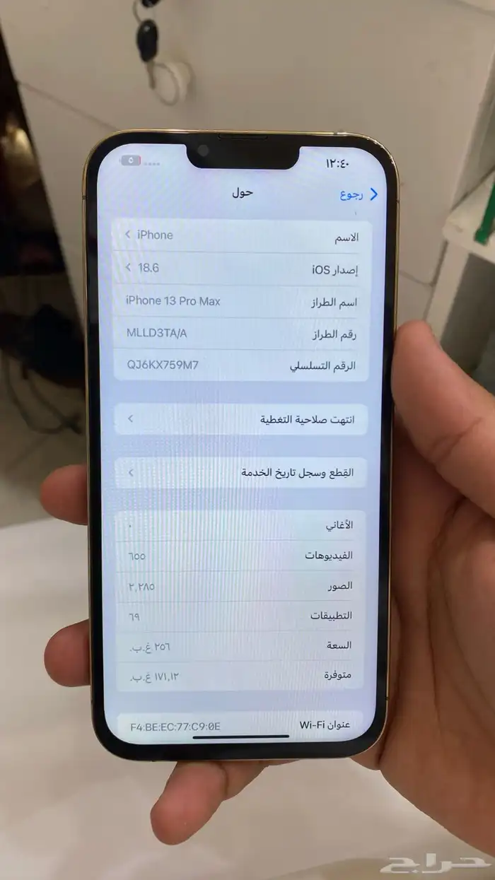 ايفون 13 برو ماكس بطاريه 94 امريكي 7