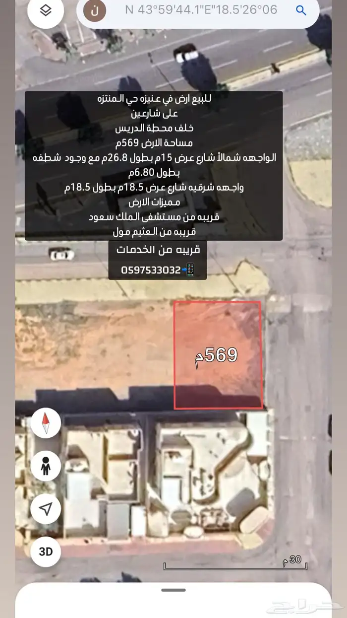 للبيع ارض تجاريه على شارعين على طريق الملك سعود 0