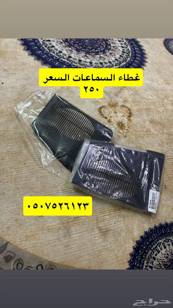 قطع غيار جمس 32