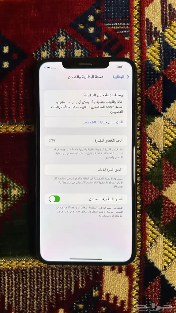 ايفون 11 برو ماكس 256 إصدار جلبريك 6