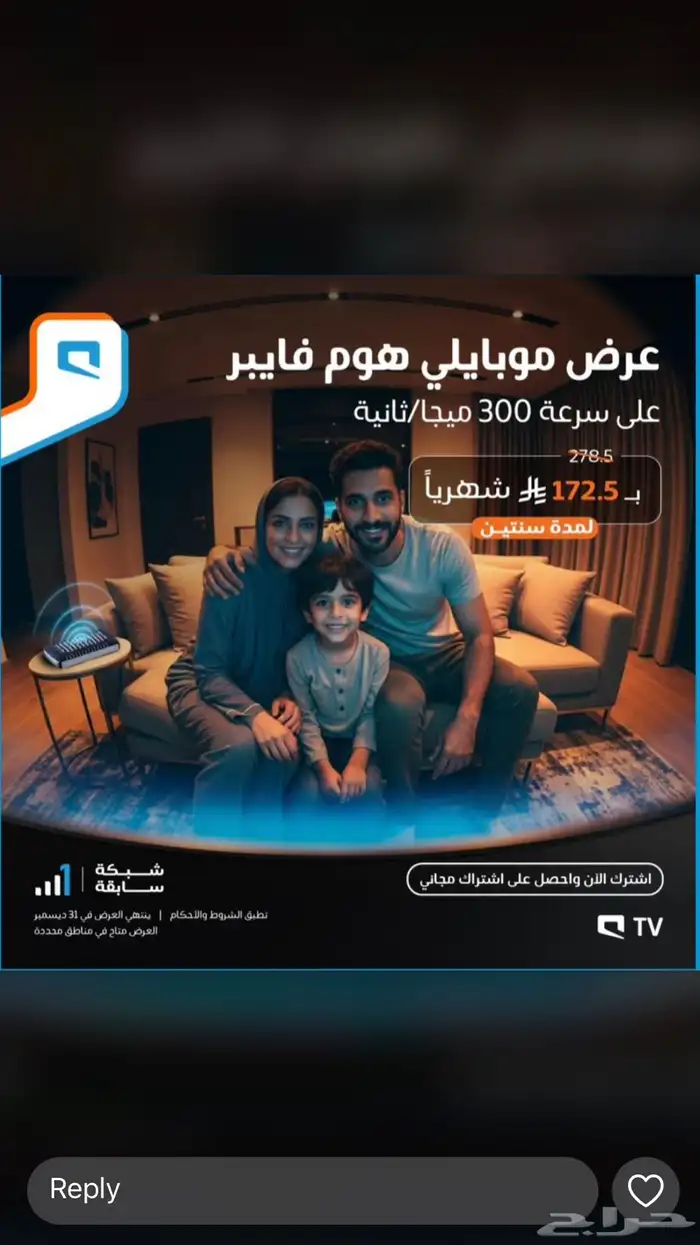عرض جديد علي الياف بصريه موبايلي 172 ريال 0