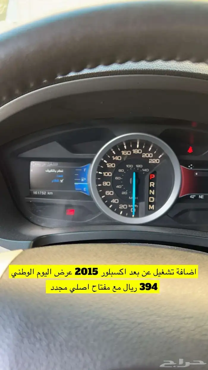 تشغيل عن بعد واضافة مثبت سيارات فورد 36