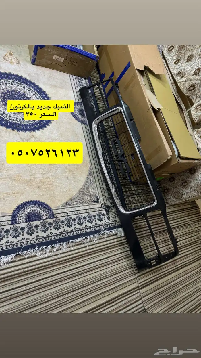 قطع غيار جمس 8