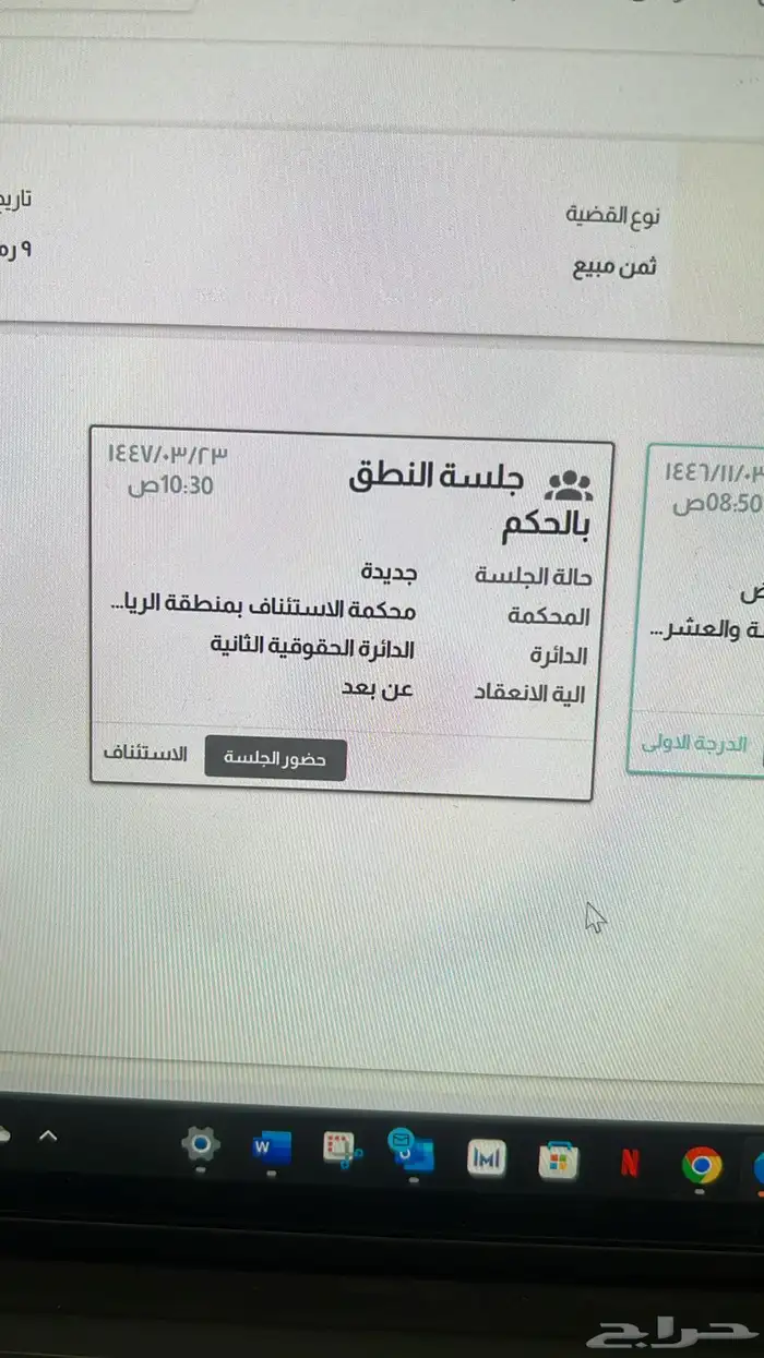 محامي ومستشار قانوني ومرخص من وزارة العدل 1