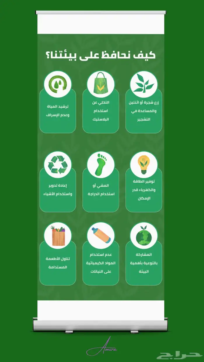 تصميم العودة للمدارس   لوحات إعلانية  ستاند   عرض فيديو 7