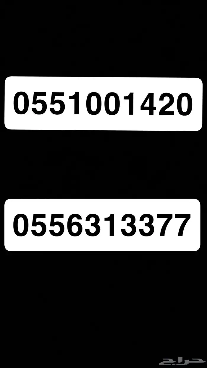 أرقام مميزه 0