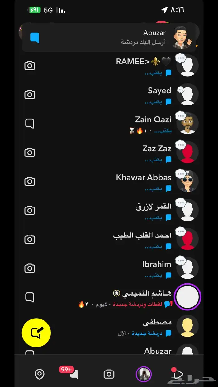 حساب سناب شات متفاعل جدا اكسبلور 3