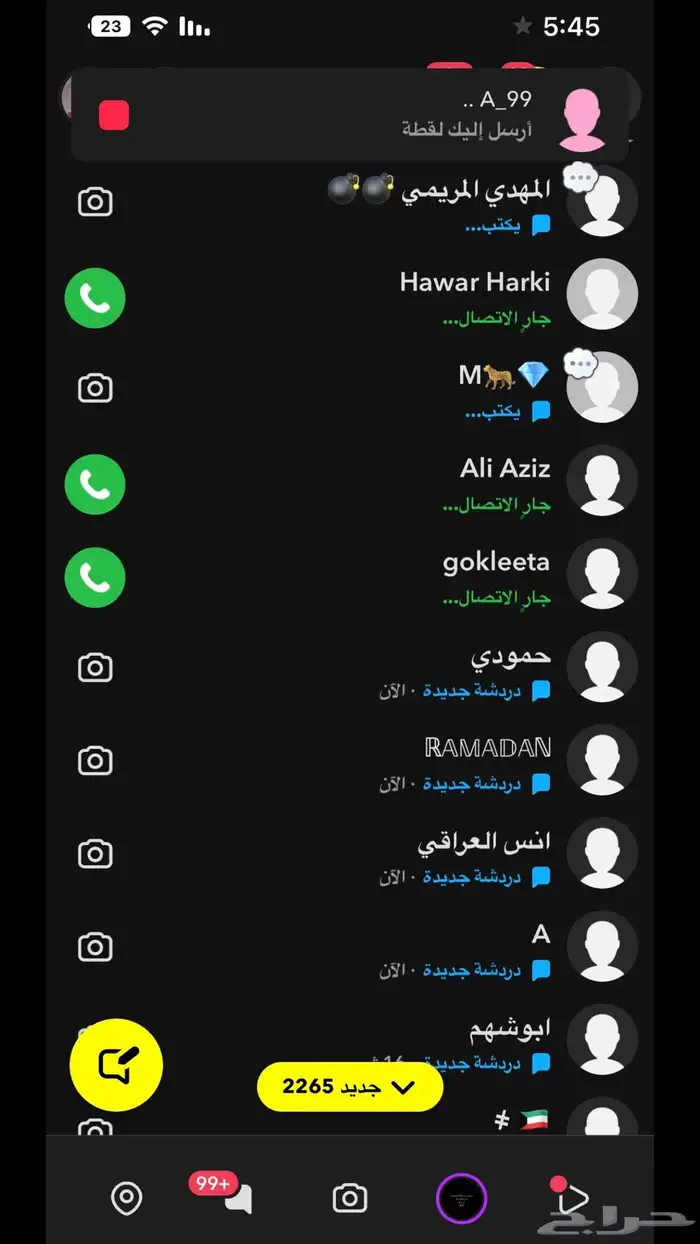 حساب سناب شات متفاعل جدا اكسبلور 5