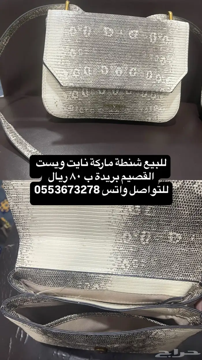 للبيع 5 شنط ماركة اصلية ممتازة 3