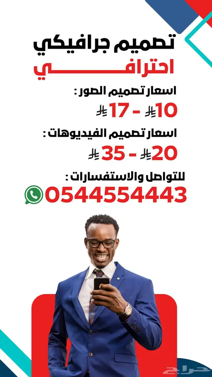 تصميم اعلانات احترافية تصميم سوشل ميديا بافضل الاسعار 0