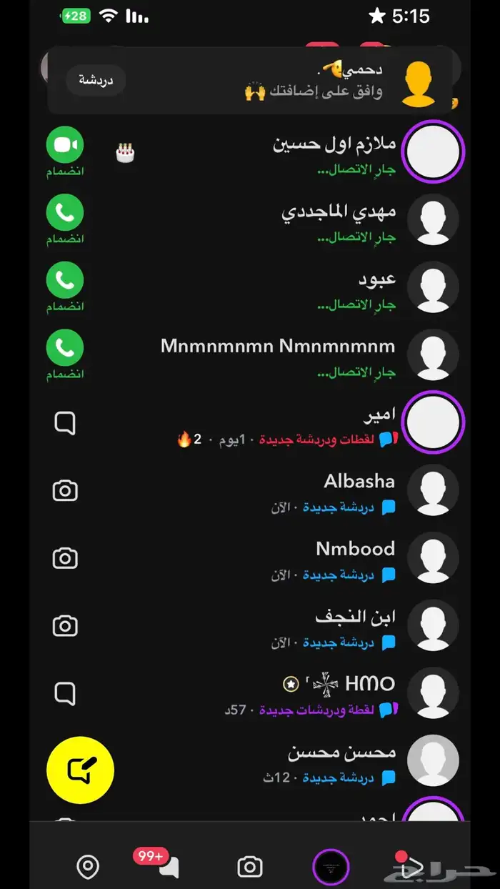 حساب سناب شات متفاعل جدا اكسبلور 4