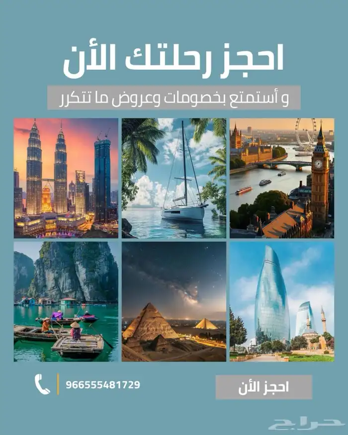 فلاي تايمز  رحلتك تبدأ من هنا 1