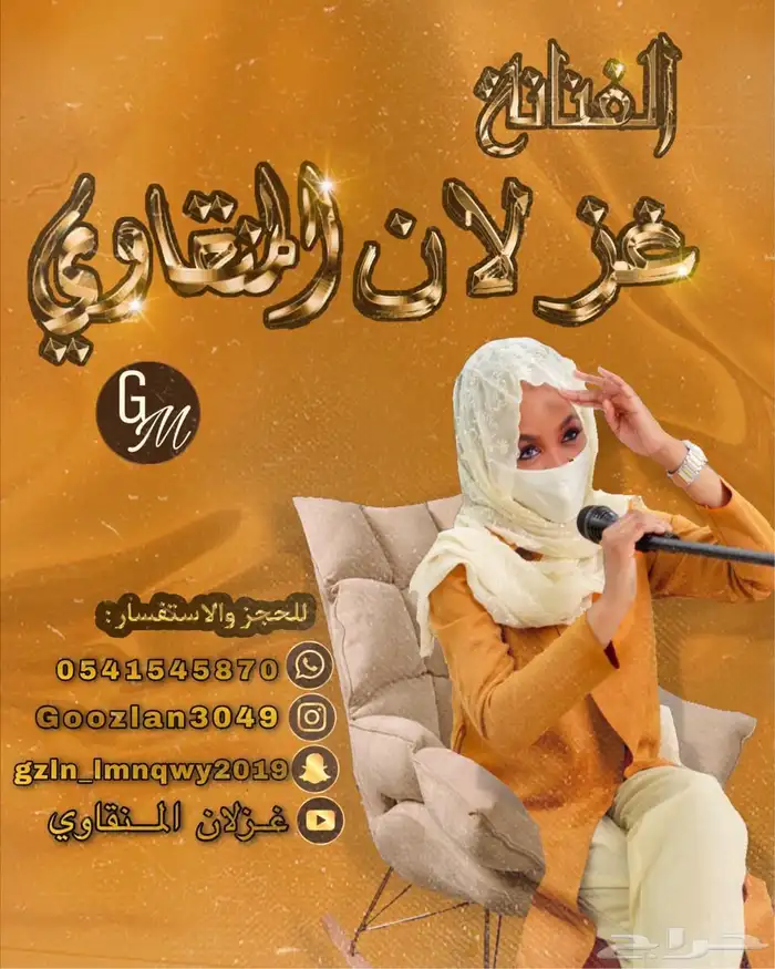 احجزو وزفاتكم علينا 1