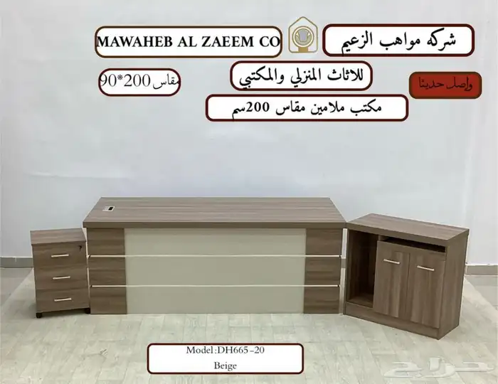 جديد مكتب طقم حق مدير كبير و أحدث مكاتب أنيق فخم و طاولات 39