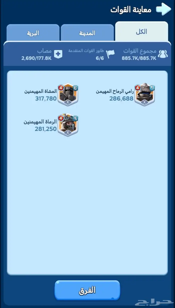 حساب النجاه في الصقيع 5