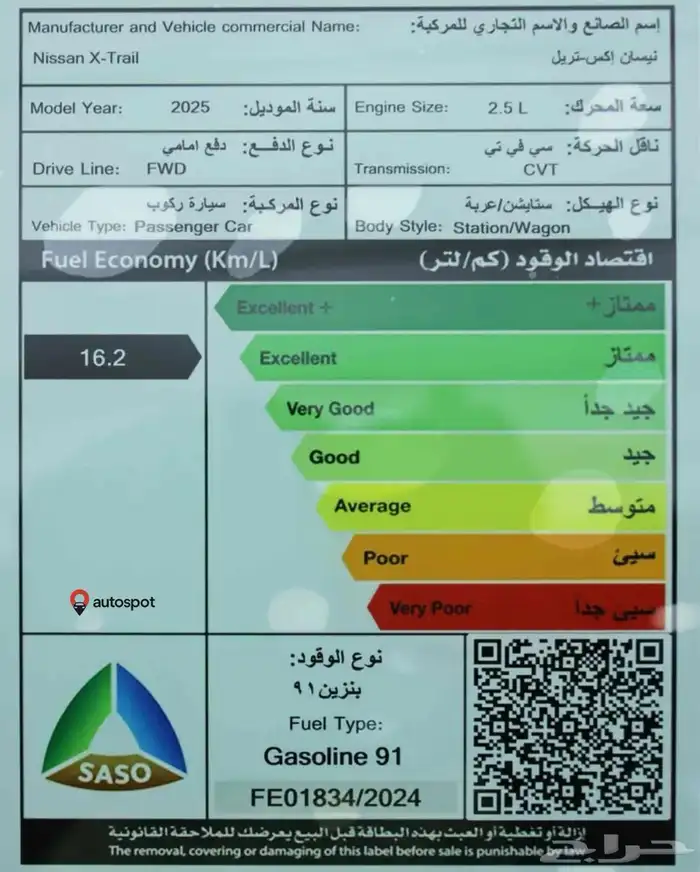 نيسان اكس تريل دفع رباعي 5