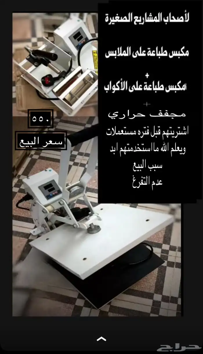 مكبس للطباعه 0