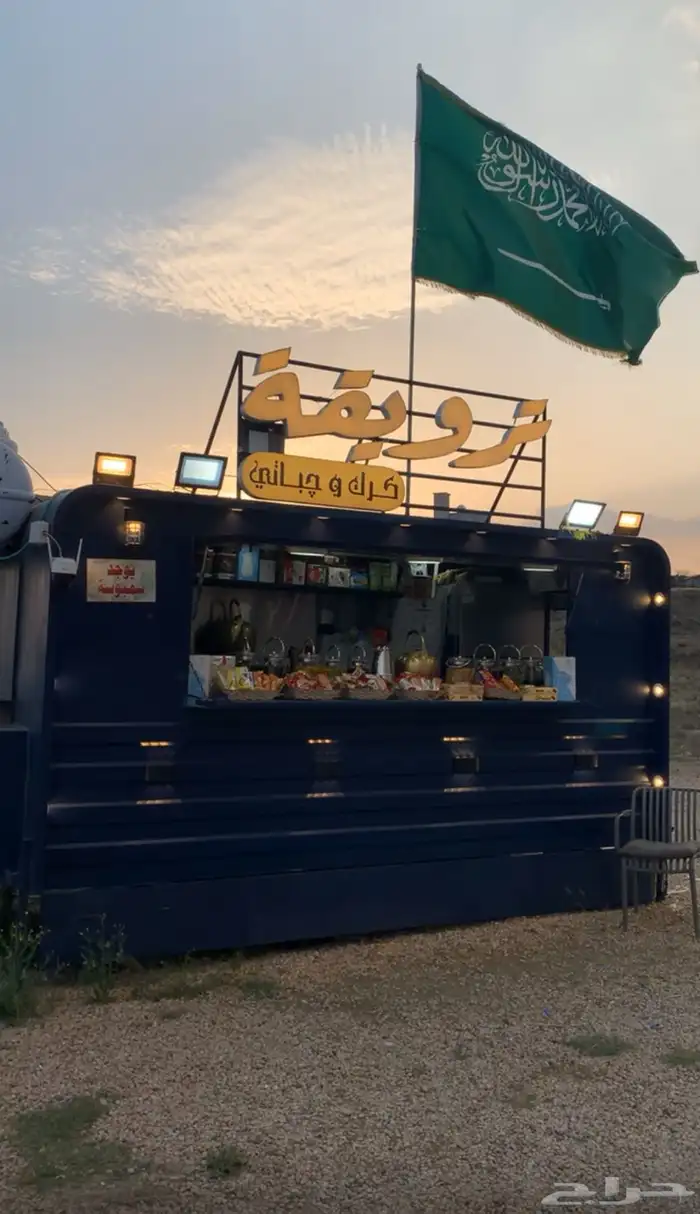 فود ترك متنقل 3