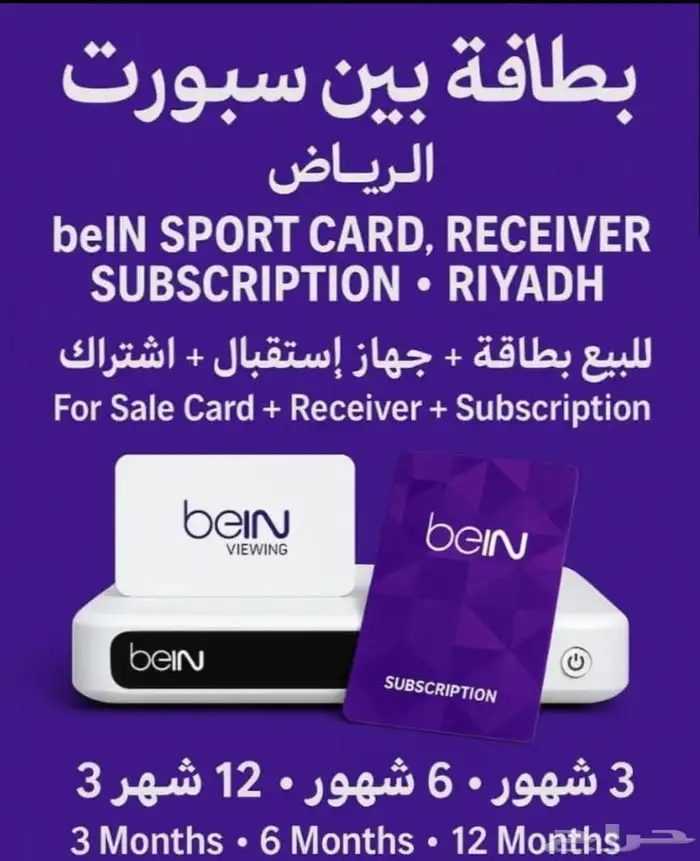 bein sports new and renew 0