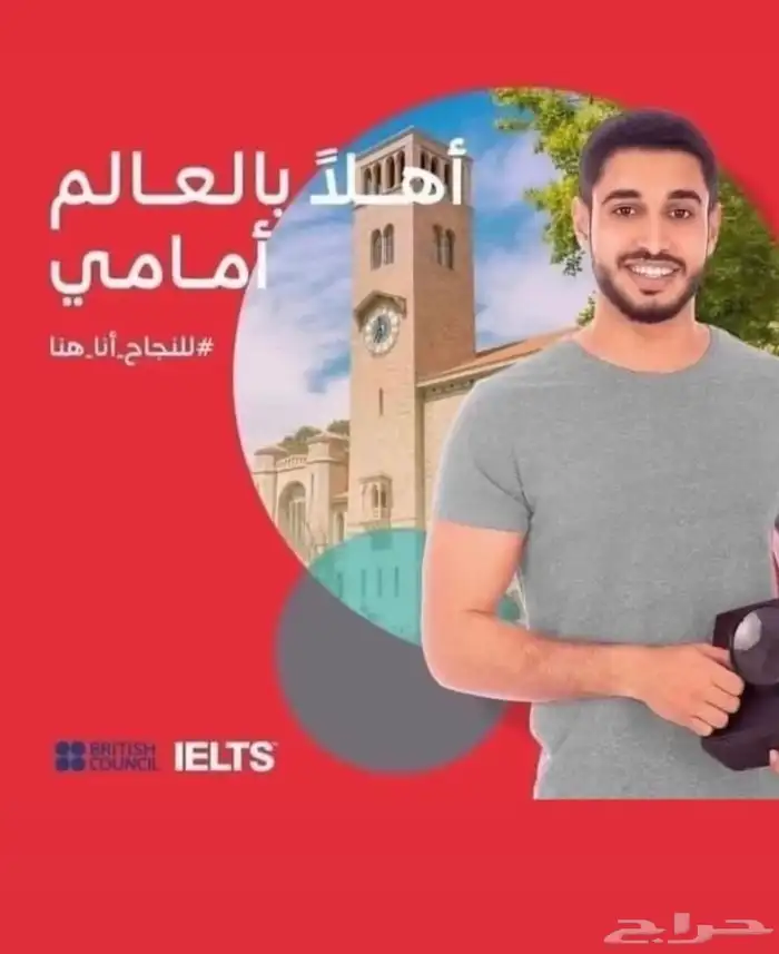 احصل علي شهادة ايلتس للعمل والسفر للخارج 9