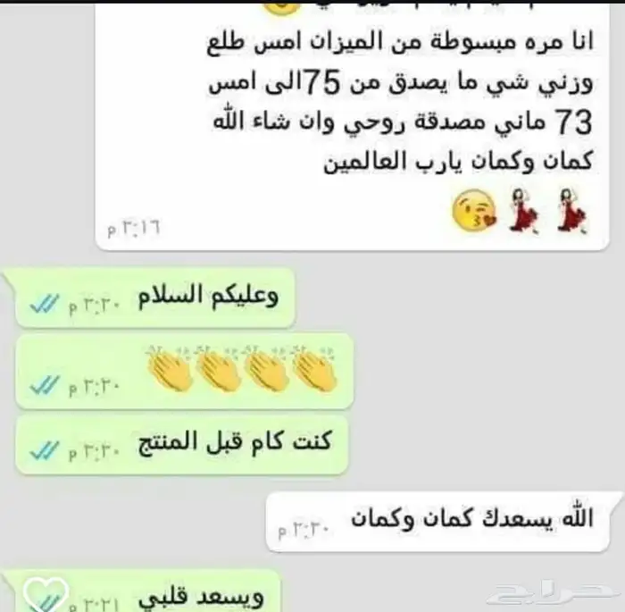 منتجات طبيعيه 33
