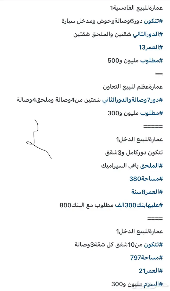 عمائرسكنية للبيع في تبوك 2