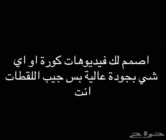 مصمم فيديوهات 0