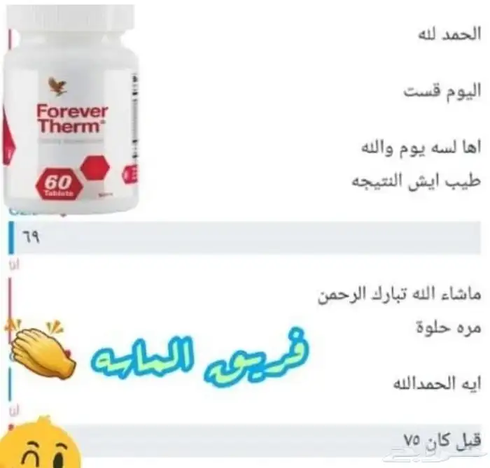 منتجات طبيعيه 19