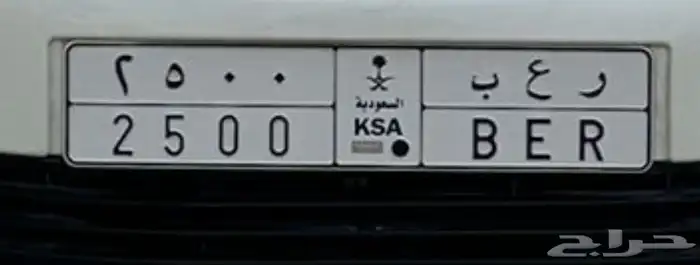 لوحة مميزة خصوصي ر ع ب 2500 للبيع 0