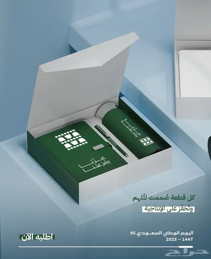 عزنا بطبعنا هدايا دعائية 24