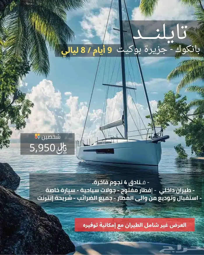 فلاي تايمز  رحلتك تبدأ من هنا 16