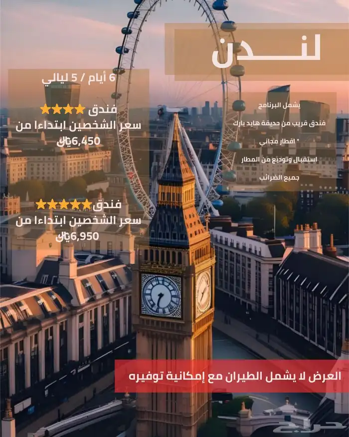 فلاي تايمز  رحلتك تبدأ من هنا 4