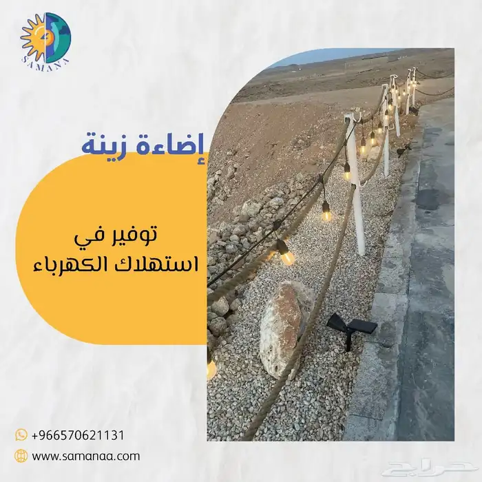 اضاءات غرس ارضية بالطاقة الشمسية 3