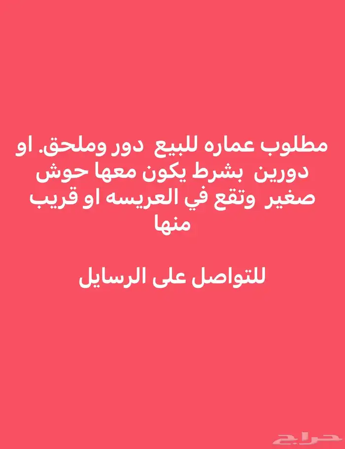 مستعجل 0