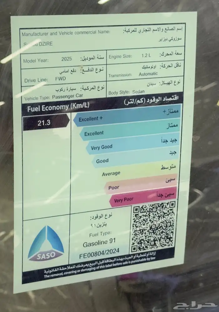 سوزوكي ديزاير 2025 GLX كاش و اقساط اقل سعر 5