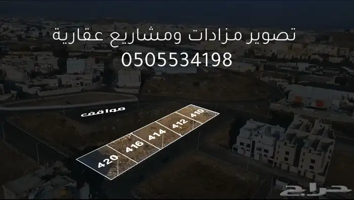 مصور جوي تصوير درون 2