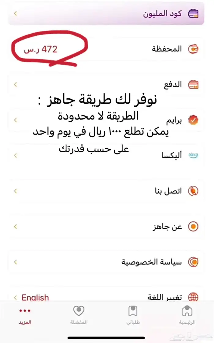 طريقة فلوس جاهز 1