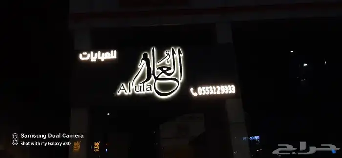 وكالة البصمة الاولى للدعاية والاعلان 9