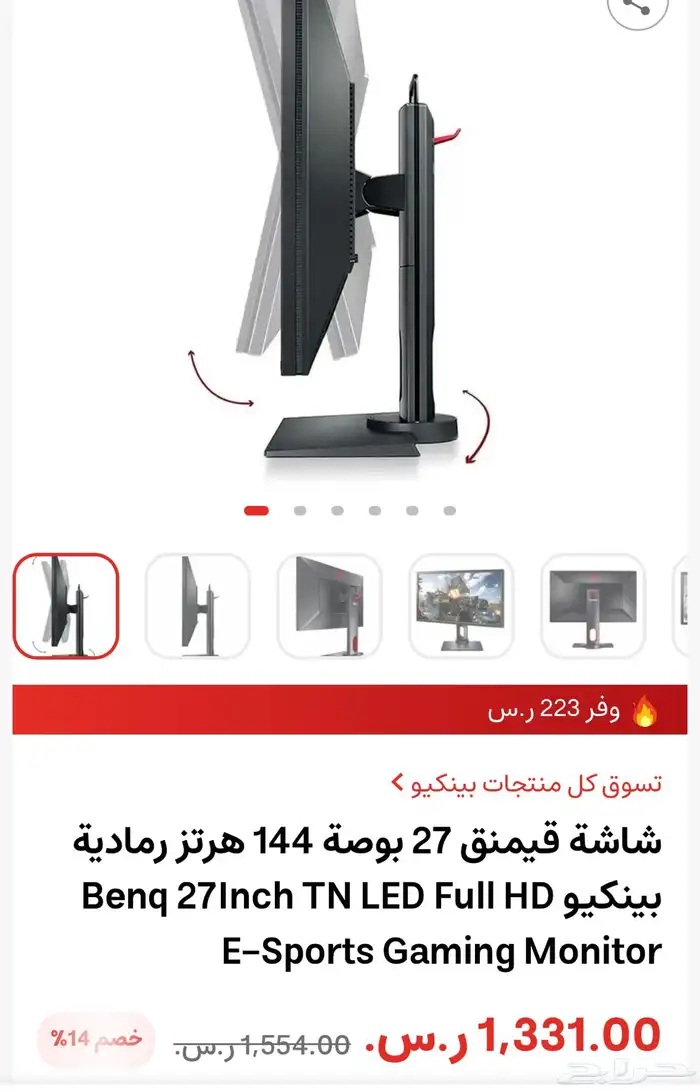 شاشة قيمنق benq 3