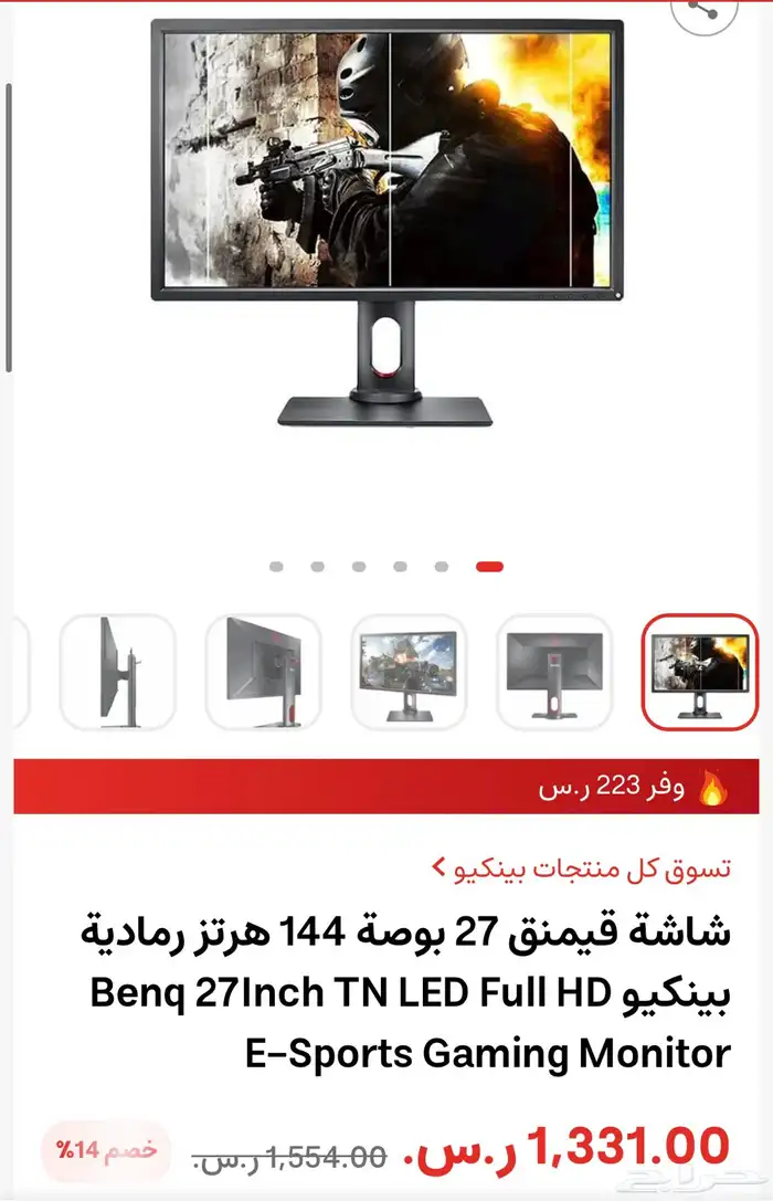 شاشة قيمنق benq 2