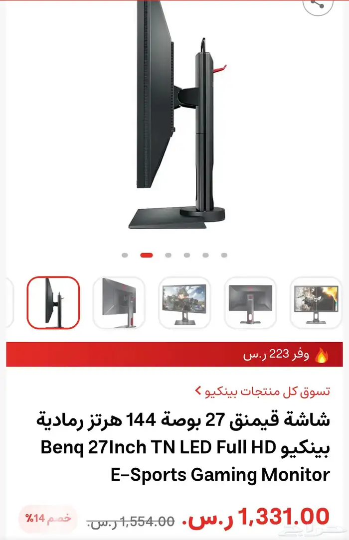 شاشة قيمنق benq 4