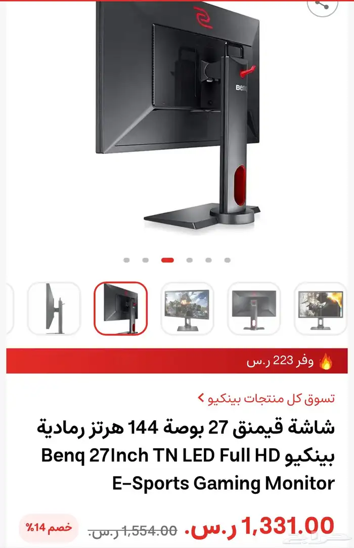 شاشة قيمنق benq 5