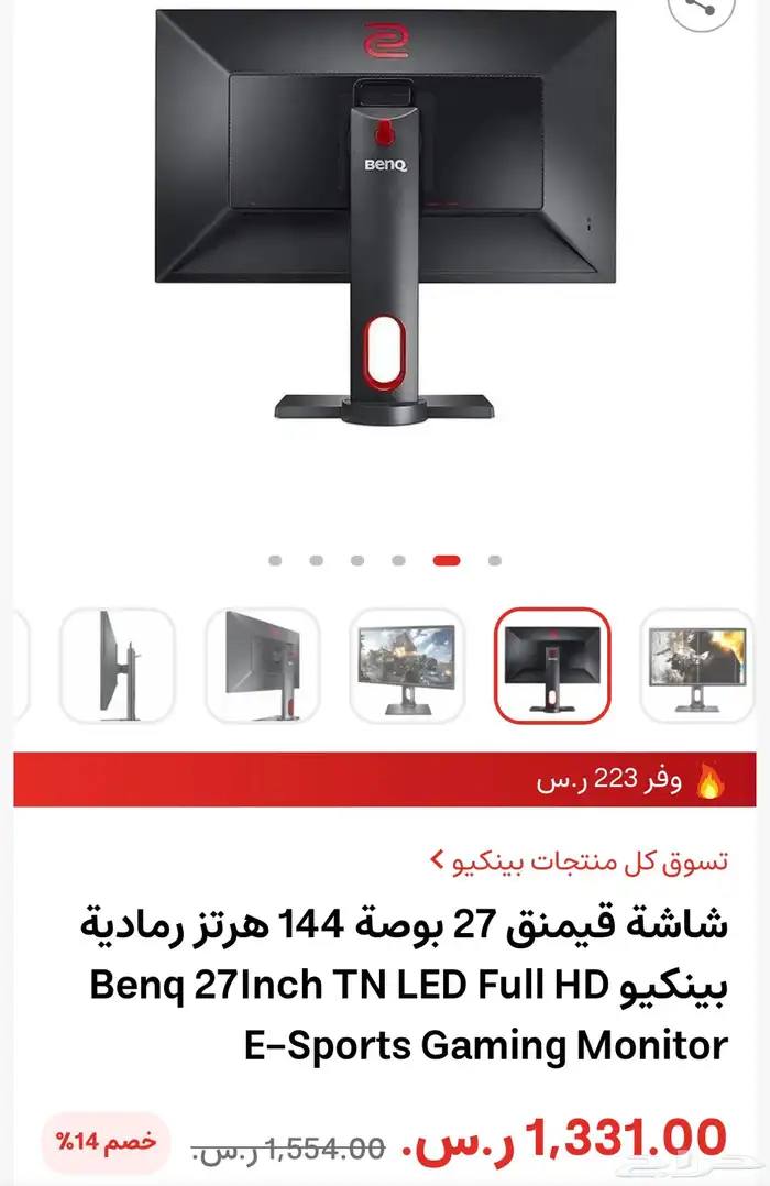 شاشة قيمنق benq 1
